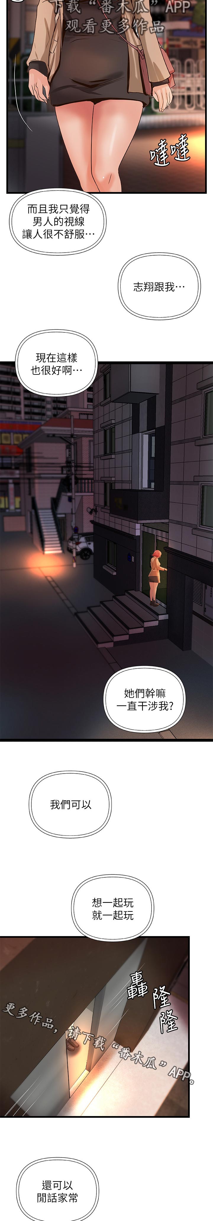 《难隐之事》漫画最新章节第56章：姐控免费下拉式在线观看章节第【3】张图片