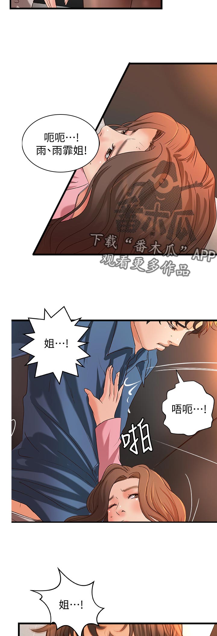 《难隐之事》漫画最新章节第57章：看电影免费下拉式在线观看章节第【2】张图片