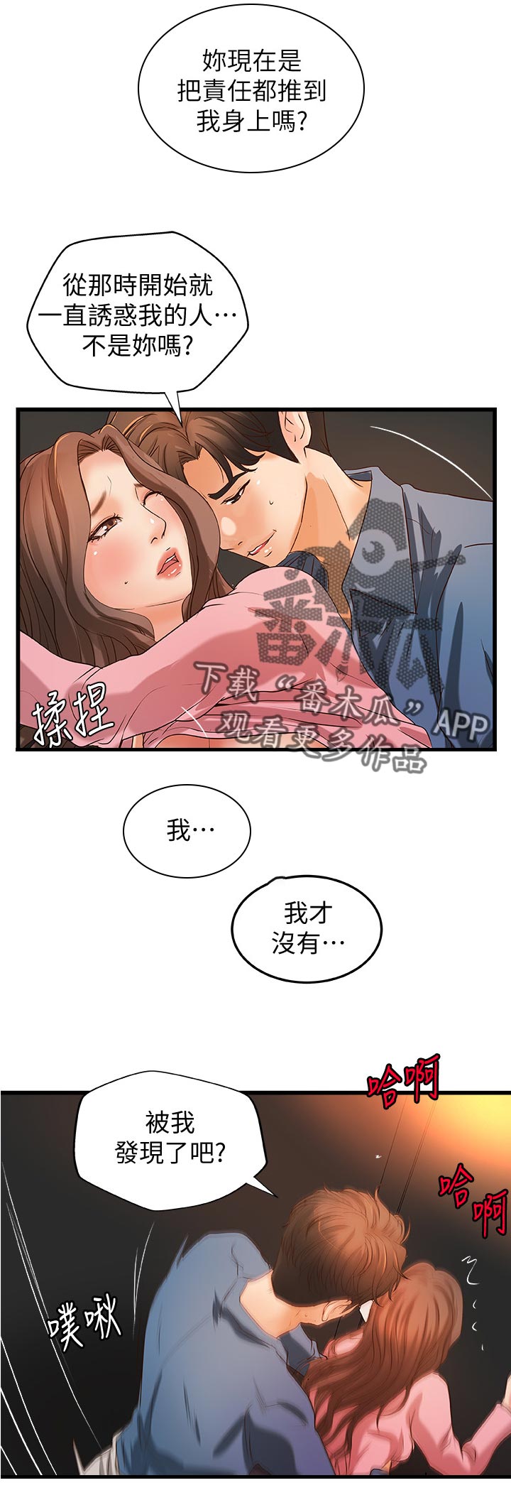 《难隐之事》漫画最新章节第57章：看电影免费下拉式在线观看章节第【4】张图片