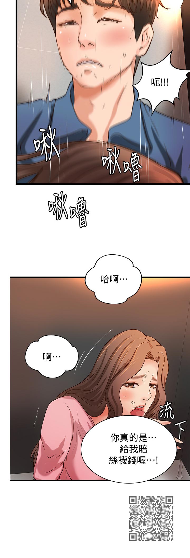 《难隐之事》漫画最新章节第57章：看电影免费下拉式在线观看章节第【1】张图片