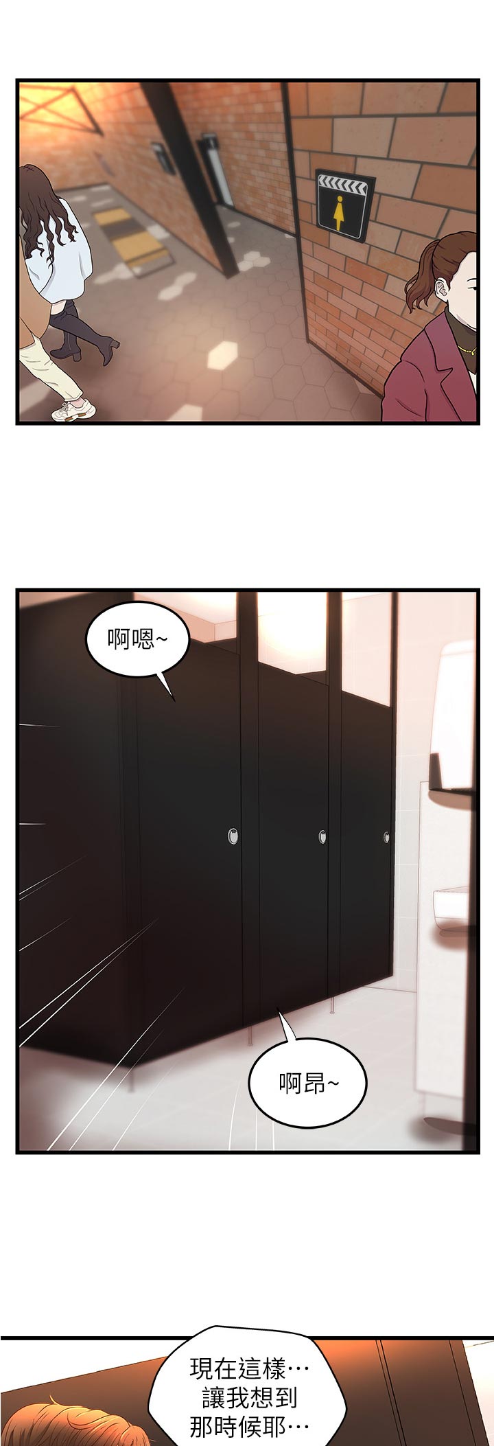 《难隐之事》漫画最新章节第57章：看电影免费下拉式在线观看章节第【6】张图片