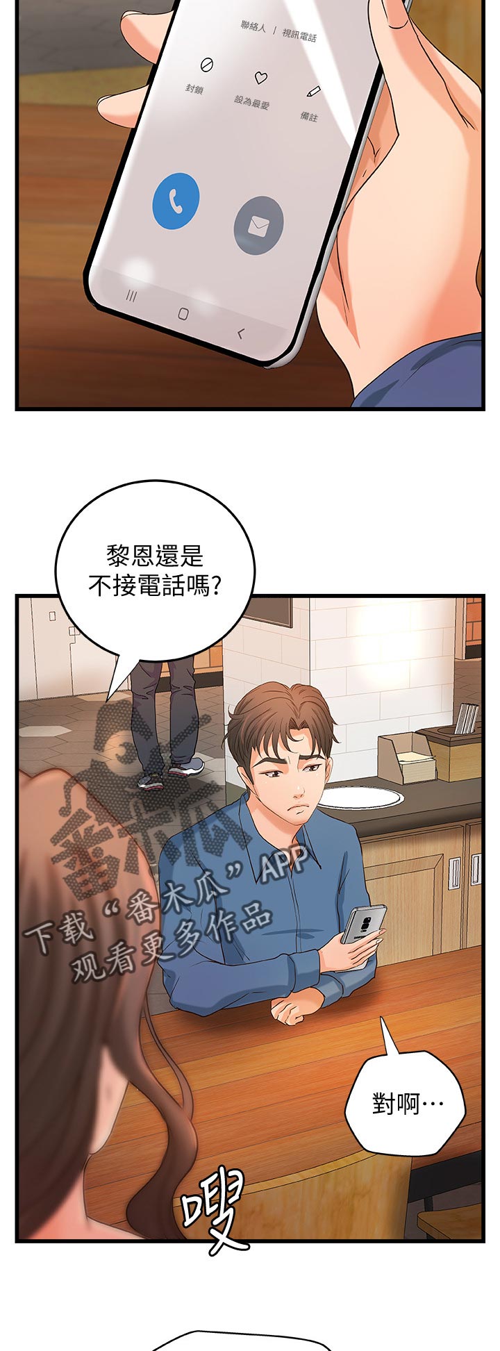 《难隐之事》漫画最新章节第58章：复仇免费下拉式在线观看章节第【17】张图片