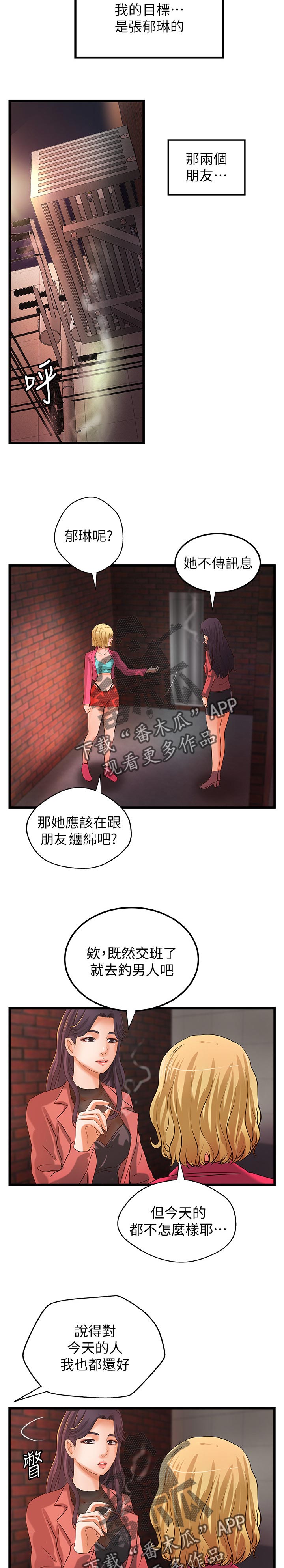 《难隐之事》漫画最新章节第58章：复仇免费下拉式在线观看章节第【2】张图片