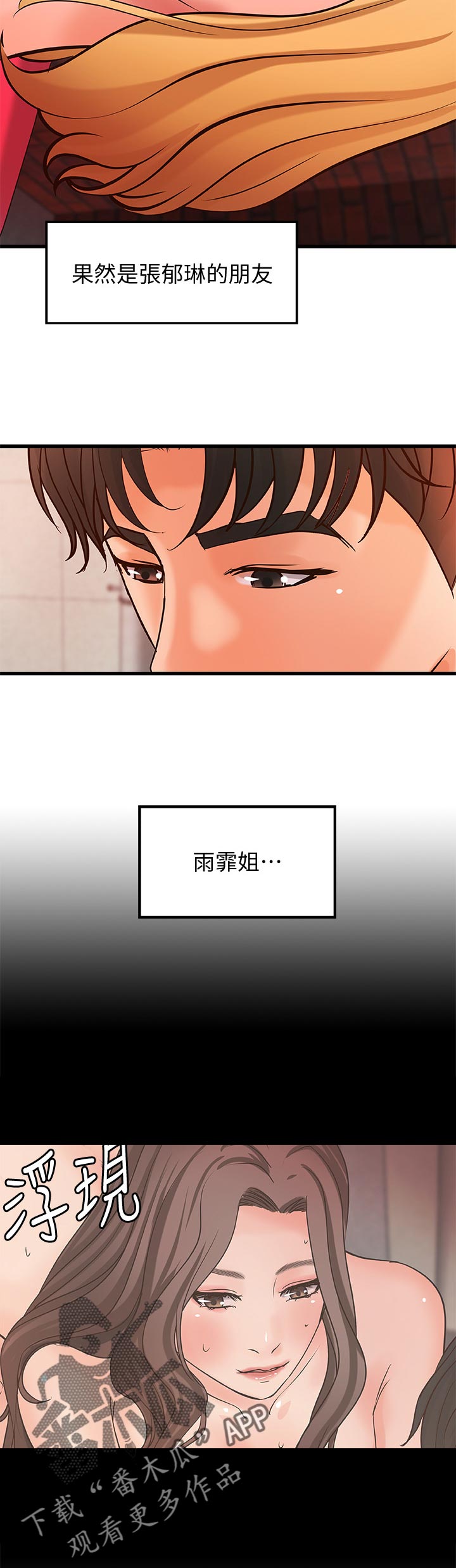 《难隐之事》漫画最新章节第60章：同时满足免费下拉式在线观看章节第【10】张图片