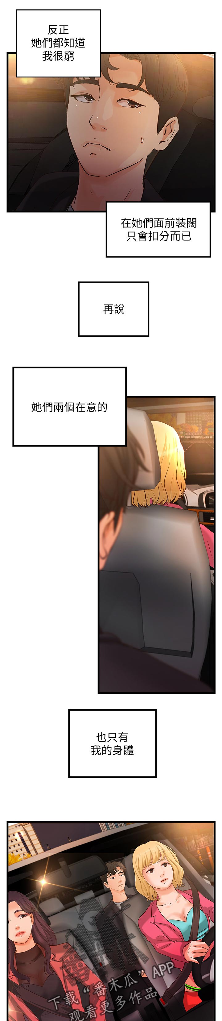 《难隐之事》漫画最新章节第61章：饭店免费下拉式在线观看章节第【6】张图片