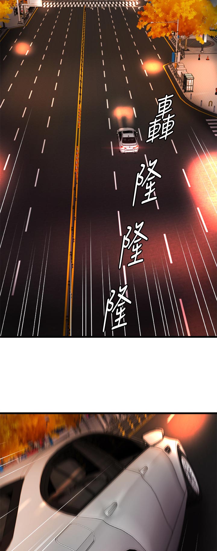 《难隐之事》漫画最新章节第61章：饭店免费下拉式在线观看章节第【11】张图片