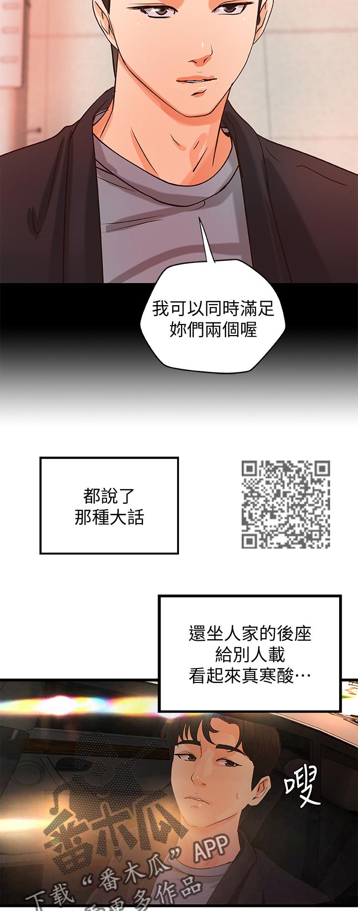 《难隐之事》漫画最新章节第61章：饭店免费下拉式在线观看章节第【8】张图片