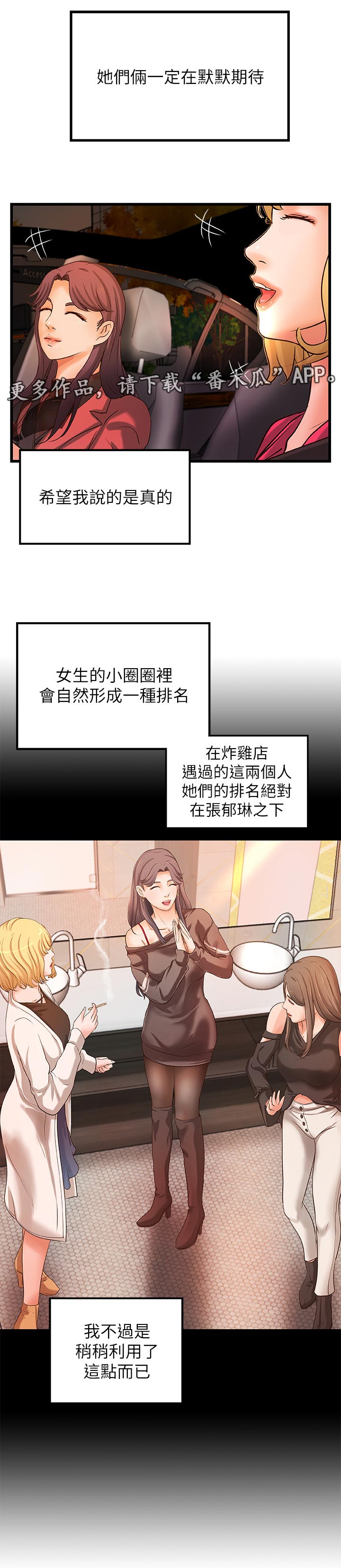 《难隐之事》漫画最新章节第61章：饭店免费下拉式在线观看章节第【4】张图片