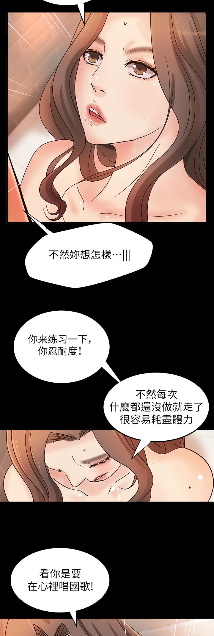 《难隐之事》漫画最新章节第62章：准备好了免费下拉式在线观看章节第【5】张图片