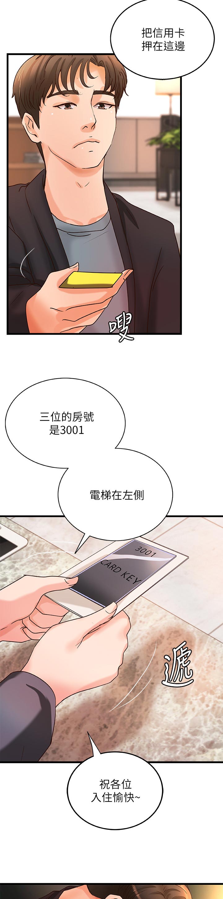 《难隐之事》漫画最新章节第62章：准备好了免费下拉式在线观看章节第【15】张图片