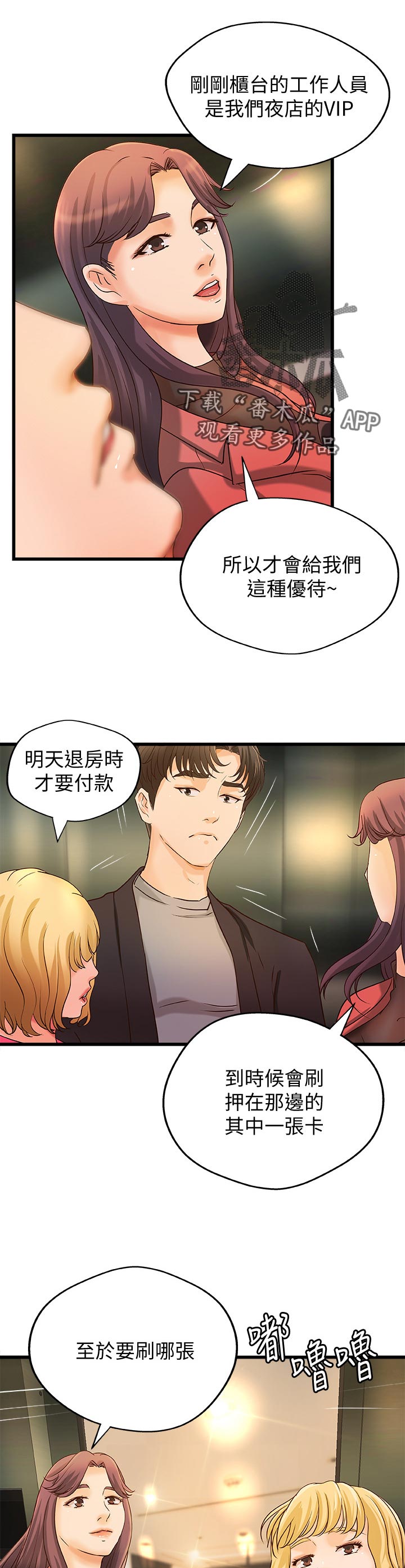 《难隐之事》漫画最新章节第62章：准备好了免费下拉式在线观看章节第【12】张图片