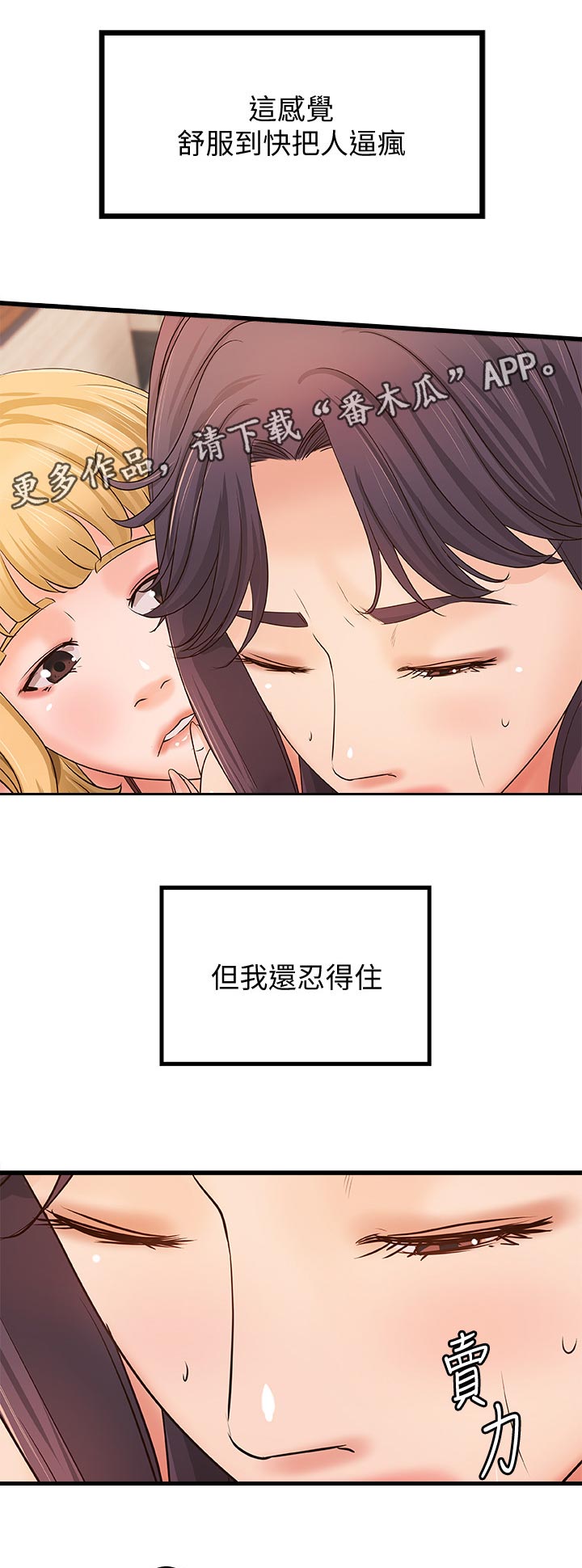 《难隐之事》漫画最新章节第63章：瞬间兴奋免费下拉式在线观看章节第【12】张图片