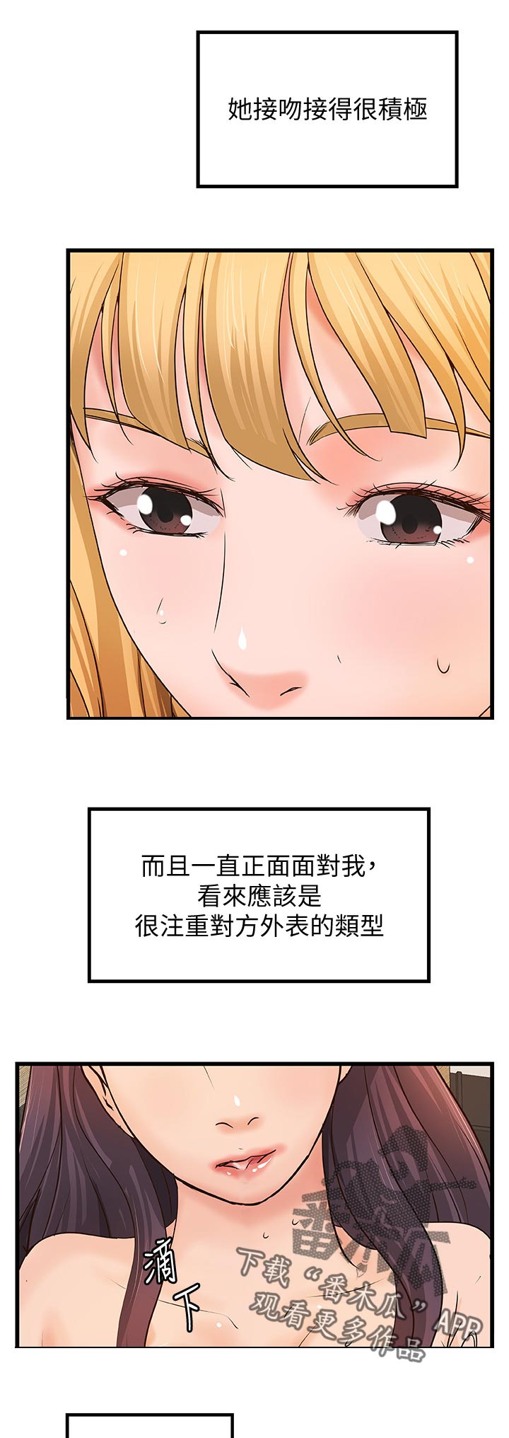 《难隐之事》漫画最新章节第63章：瞬间兴奋免费下拉式在线观看章节第【5】张图片