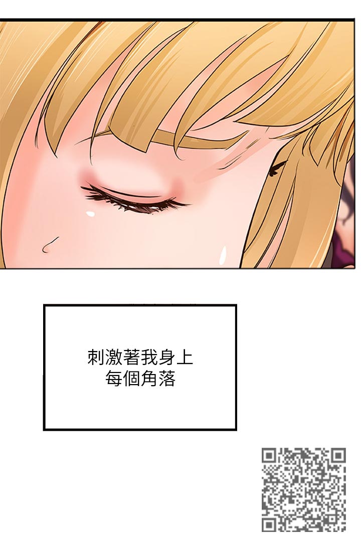 《难隐之事》漫画最新章节第63章：瞬间兴奋免费下拉式在线观看章节第【13】张图片