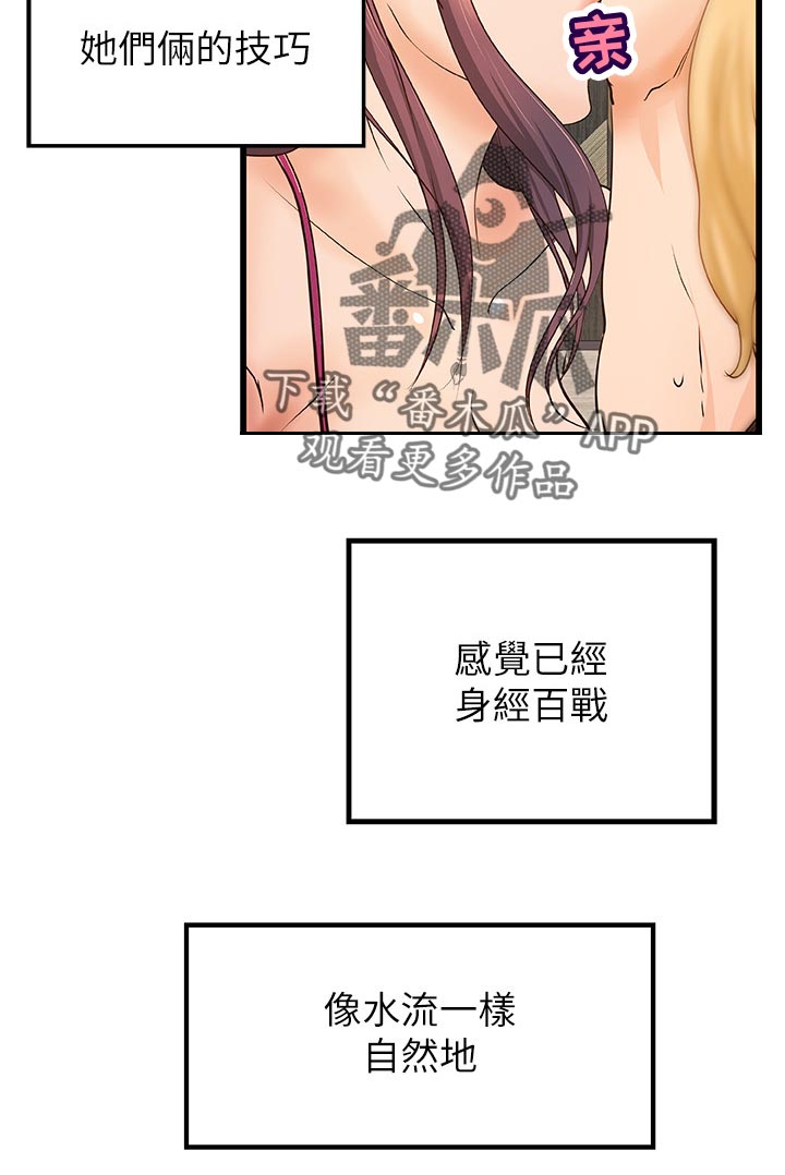 《难隐之事》漫画最新章节第63章：瞬间兴奋免费下拉式在线观看章节第【14】张图片