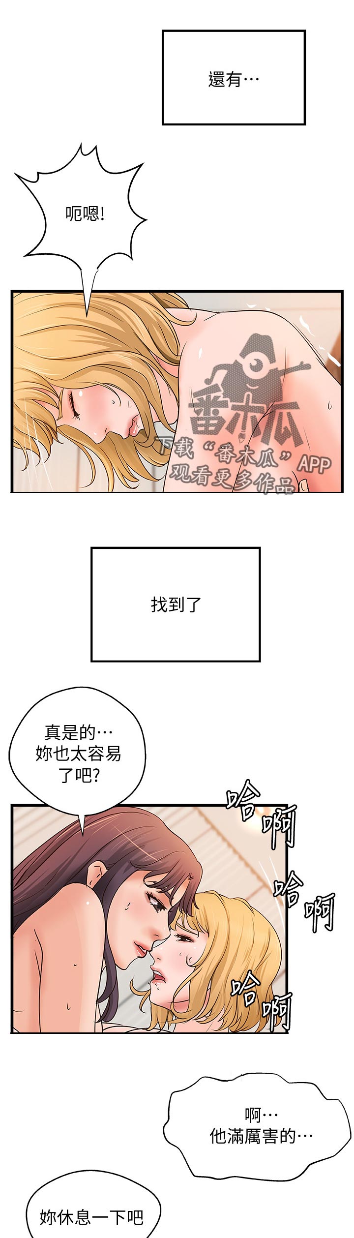 《难隐之事》漫画最新章节第64章：好戏才要开始免费下拉式在线观看章节第【6】张图片