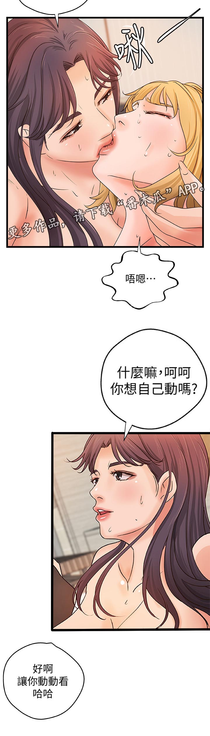 《难隐之事》漫画最新章节第64章：好戏才要开始免费下拉式在线观看章节第【5】张图片