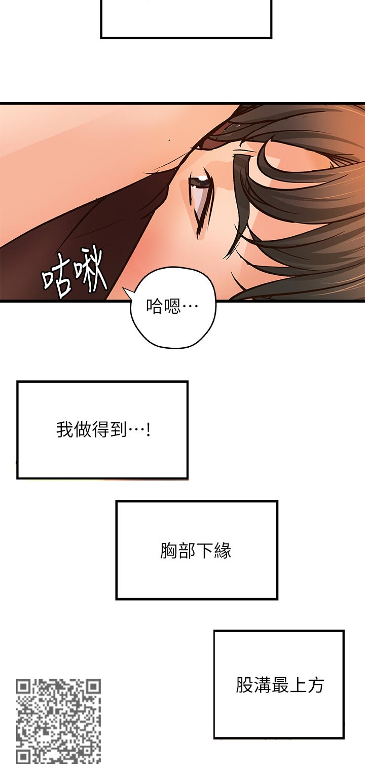 《难隐之事》漫画最新章节第64章：好戏才要开始免费下拉式在线观看章节第【7】张图片