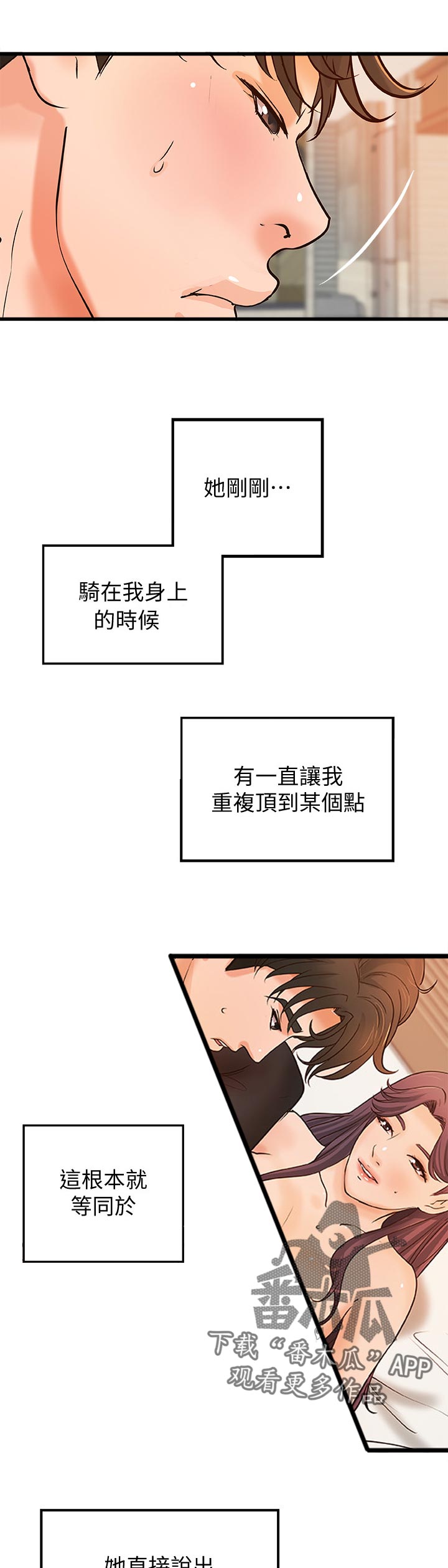 《难隐之事》漫画最新章节第64章：好戏才要开始免费下拉式在线观看章节第【4】张图片