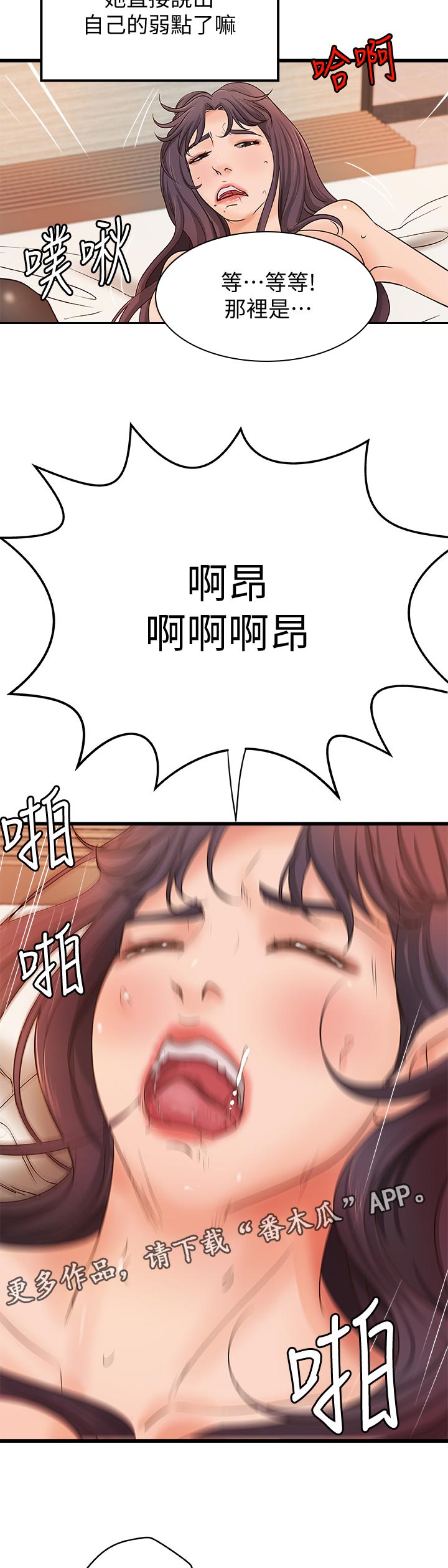 《难隐之事》漫画最新章节第64章：好戏才要开始免费下拉式在线观看章节第【3】张图片