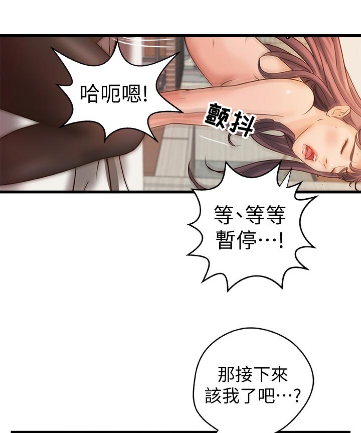 《难隐之事》漫画最新章节第65章：好好休息！免费下拉式在线观看章节第【14】张图片