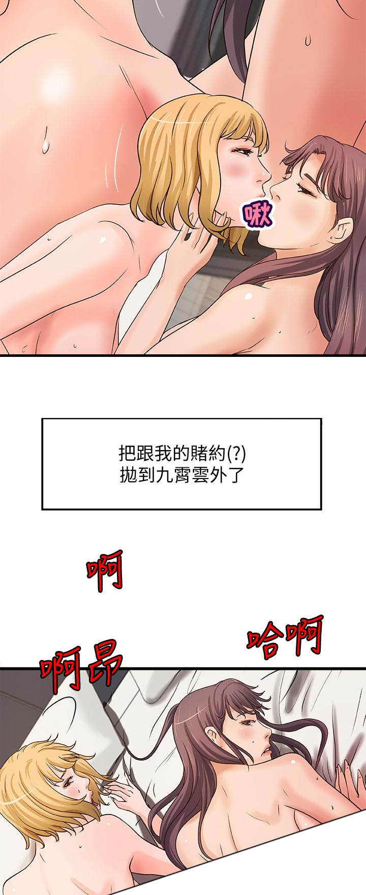 《难隐之事》漫画最新章节第65章：好好休息！免费下拉式在线观看章节第【8】张图片