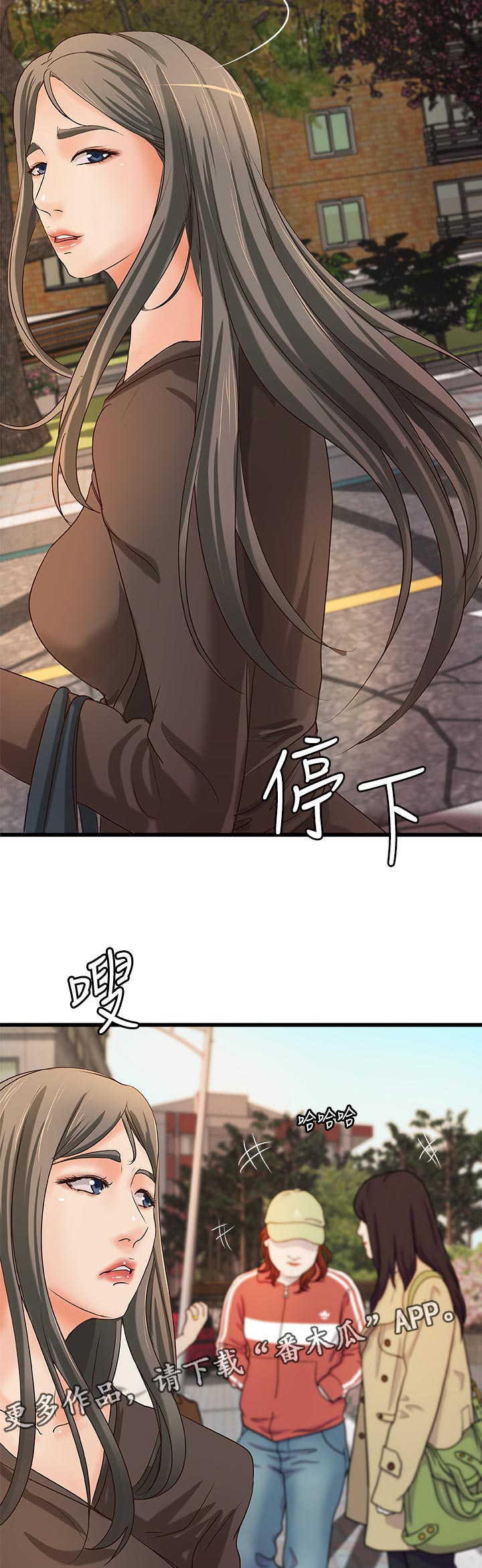 《难隐之事》漫画最新章节第65章：好好休息！免费下拉式在线观看章节第【2】张图片