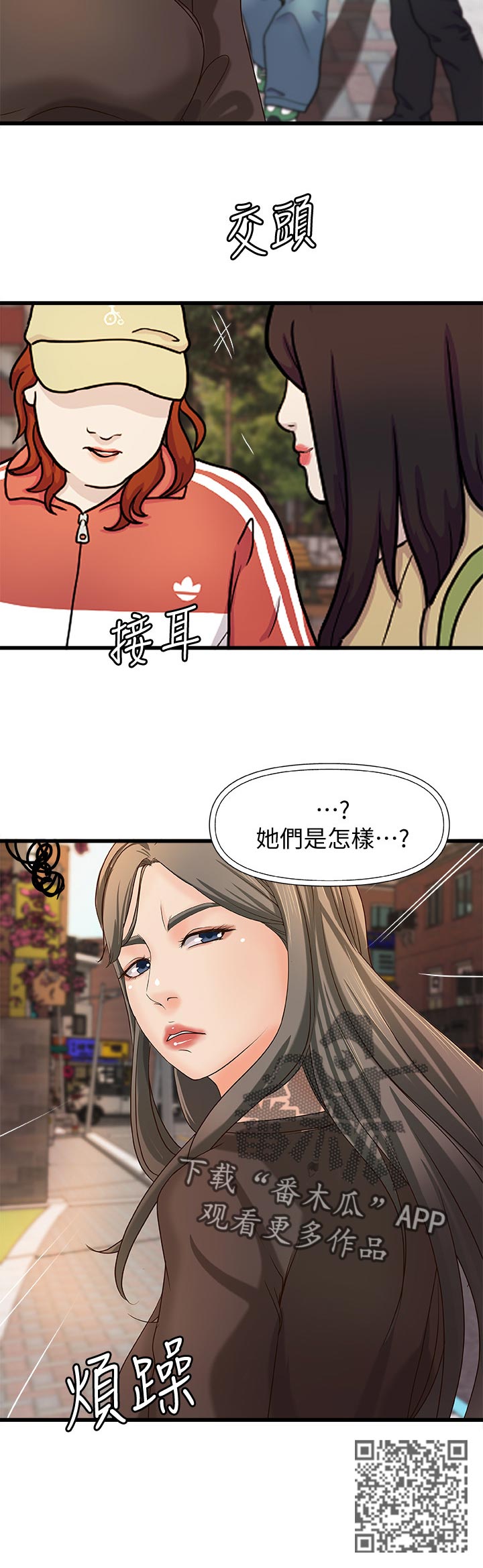 《难隐之事》漫画最新章节第65章：好好休息！免费下拉式在线观看章节第【1】张图片