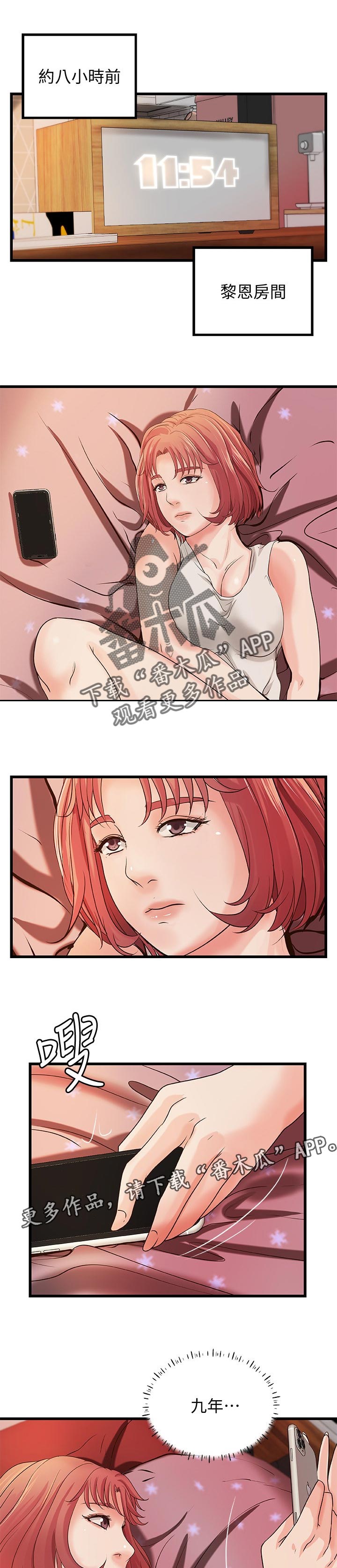 《难隐之事》漫画最新章节第67章：出门透气免费下拉式在线观看章节第【12】张图片