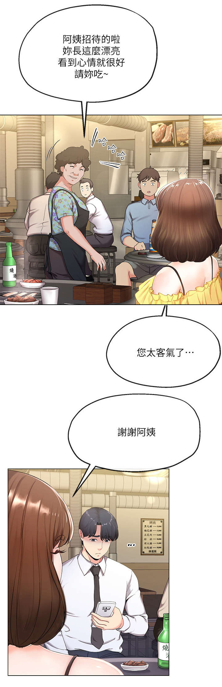 《不安的目的》漫画最新章节第1章：上班族免费下拉式在线观看章节第【1】张图片