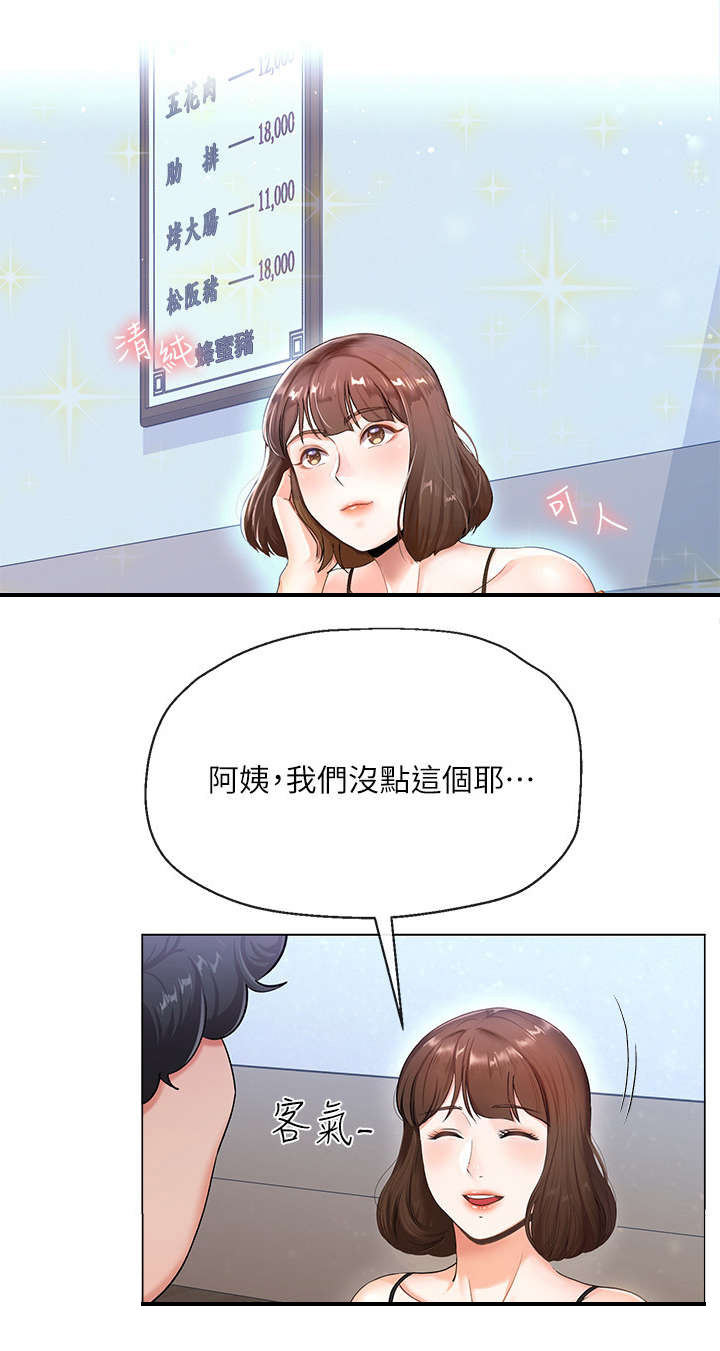 《不安的目的》漫画最新章节第1章：上班族免费下拉式在线观看章节第【2】张图片