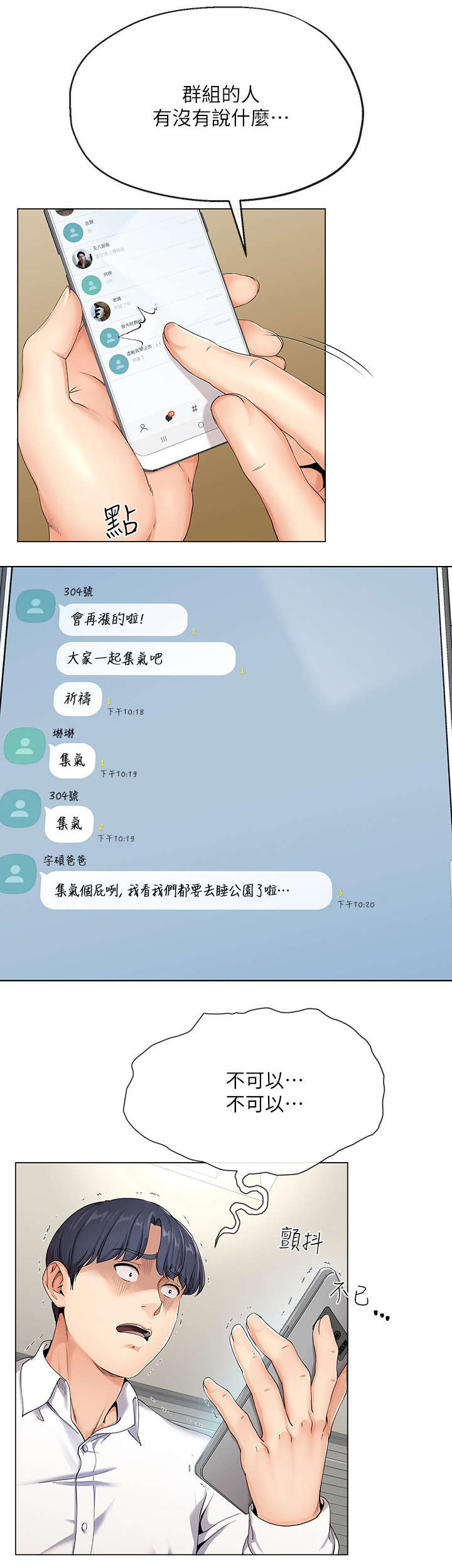 《不安的目的》漫画最新章节第2章：亏损免费下拉式在线观看章节第【2】张图片