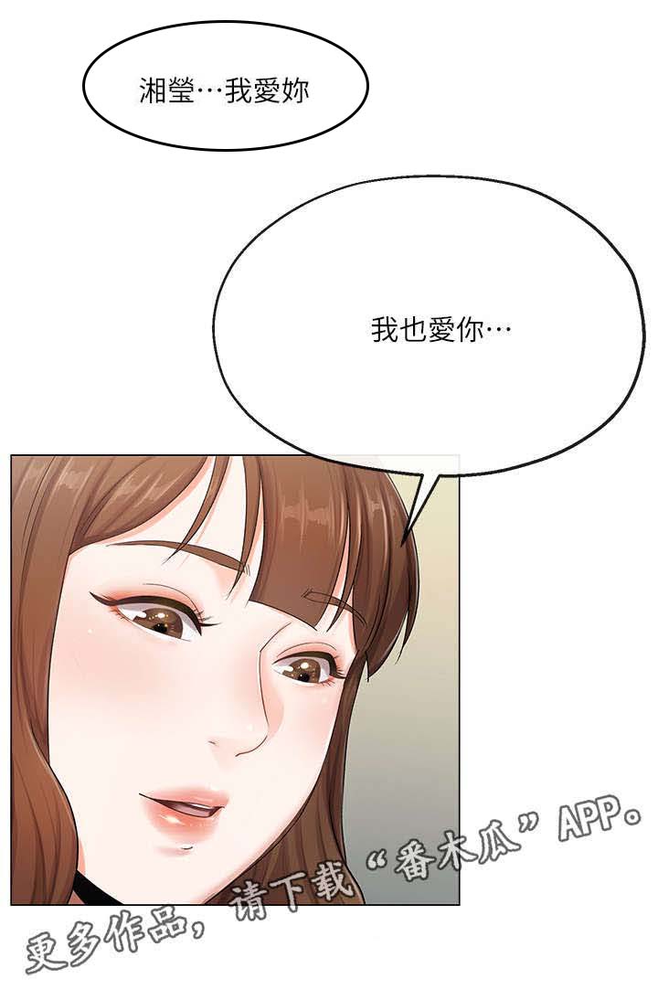 《不安的目的》漫画最新章节第3章：快免费下拉式在线观看章节第【6】张图片