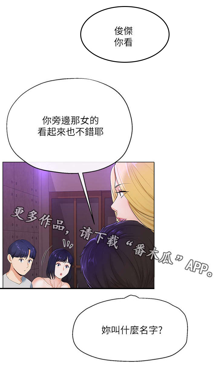 《不安的目的》漫画最新章节第5章：老友免费下拉式在线观看章节第【2】张图片