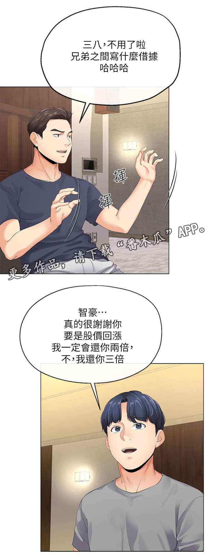 《不安的目的》漫画最新章节第8章：帮佣免费下拉式在线观看章节第【6】张图片