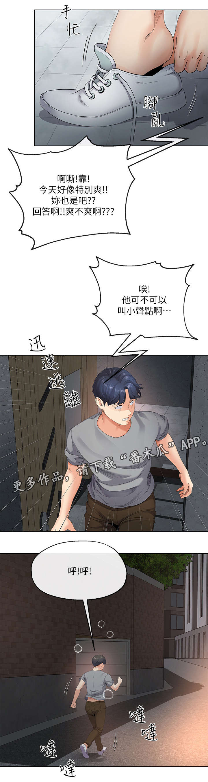 《不安的目的》漫画最新章节第9章：妻子免费下拉式在线观看章节第【2】张图片