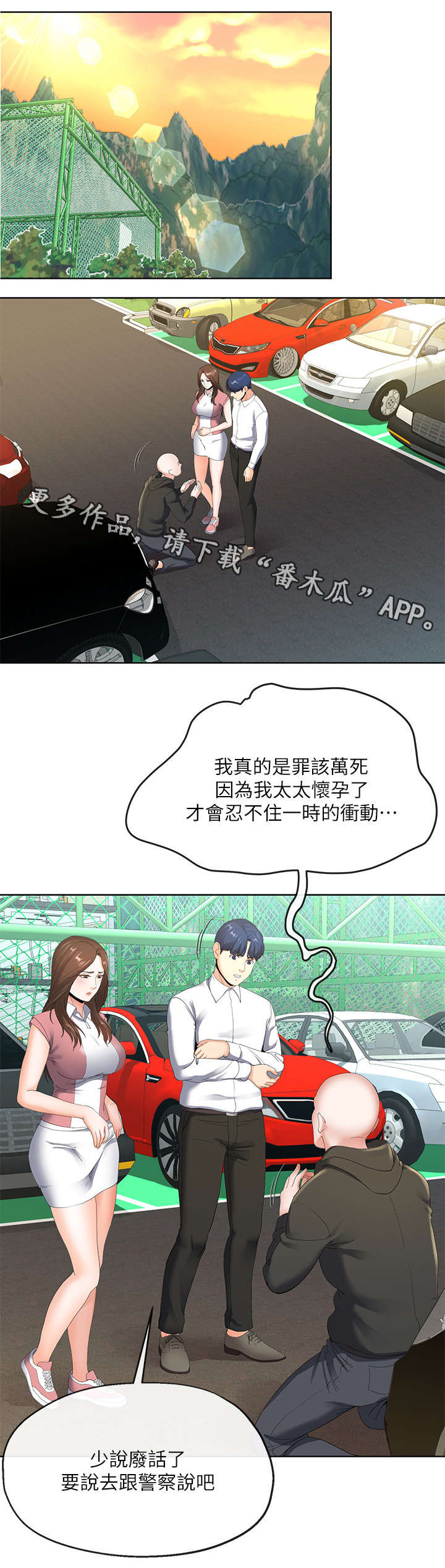 《不安的目的》漫画最新章节第13章：骚扰免费下拉式在线观看章节第【3】张图片