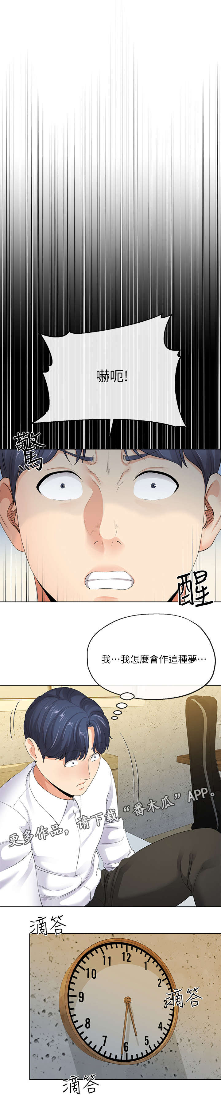 《不安的目的》漫画最新章节第15章：手机免费下拉式在线观看章节第【11】张图片