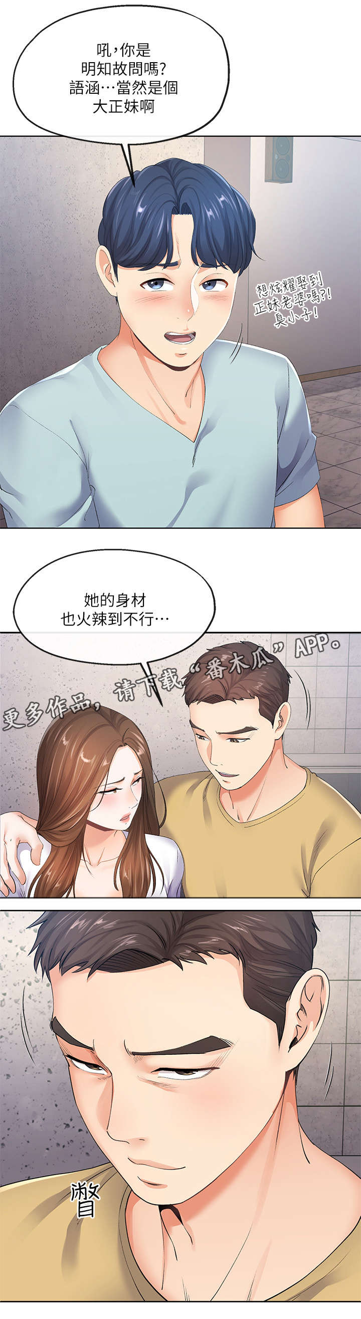 《不安的目的》漫画最新章节第17章：夫妻免费下拉式在线观看章节第【5】张图片