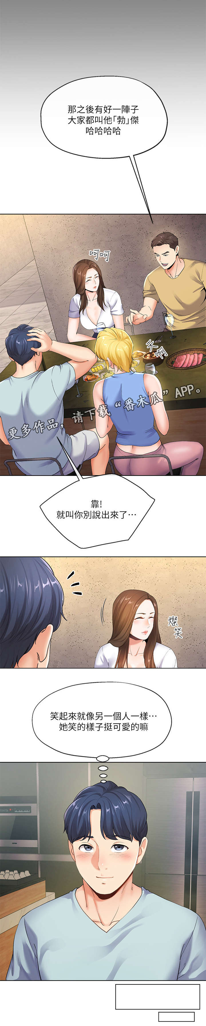 《不安的目的》漫画最新章节第17章：夫妻免费下拉式在线观看章节第【7】张图片