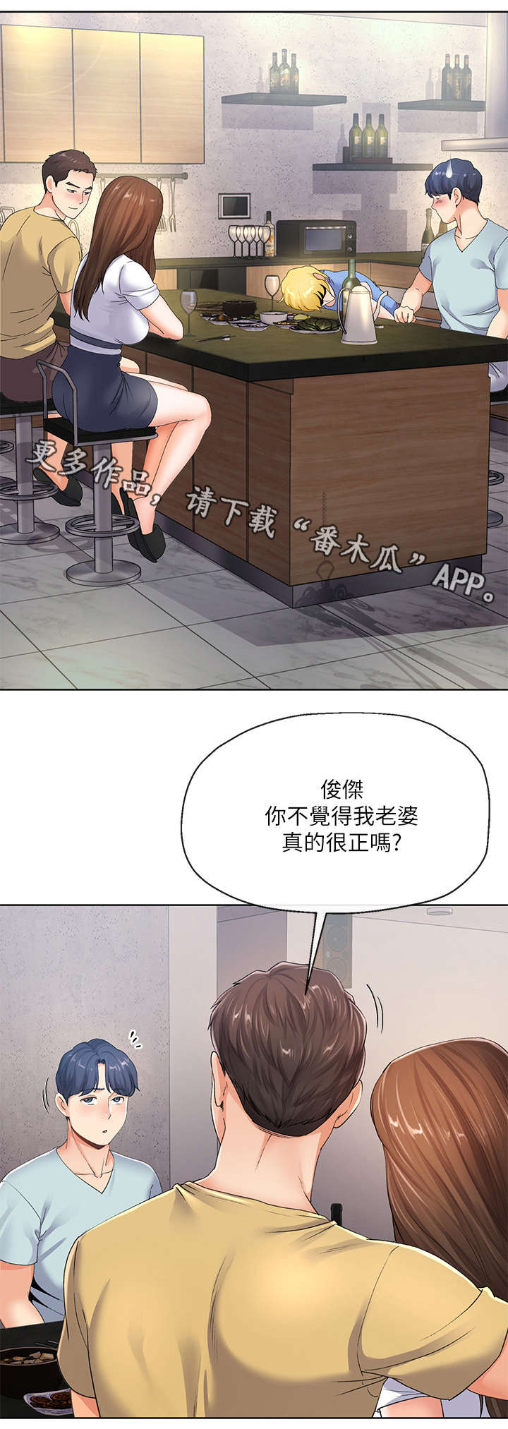 《不安的目的》漫画最新章节第17章：夫妻免费下拉式在线观看章节第【6】张图片