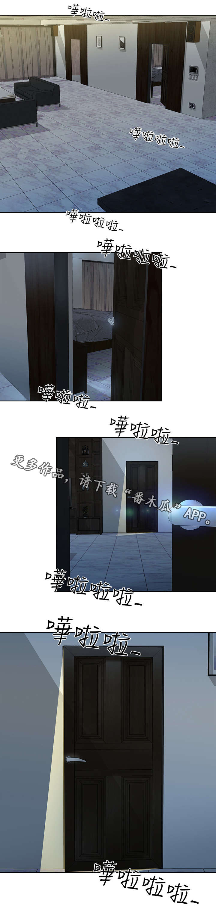 《不安的目的》漫画最新章节第23章：冷淡免费下拉式在线观看章节第【2】张图片