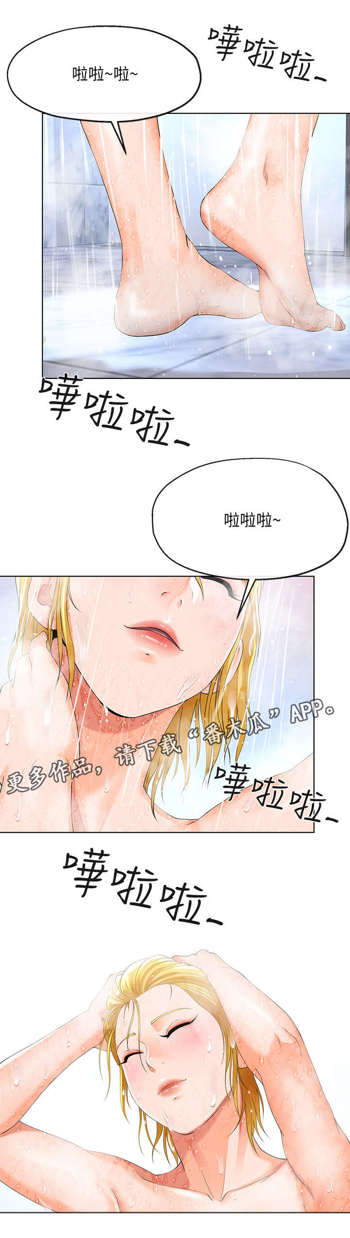 《不安的目的》漫画最新章节第23章：冷淡免费下拉式在线观看章节第【1】张图片