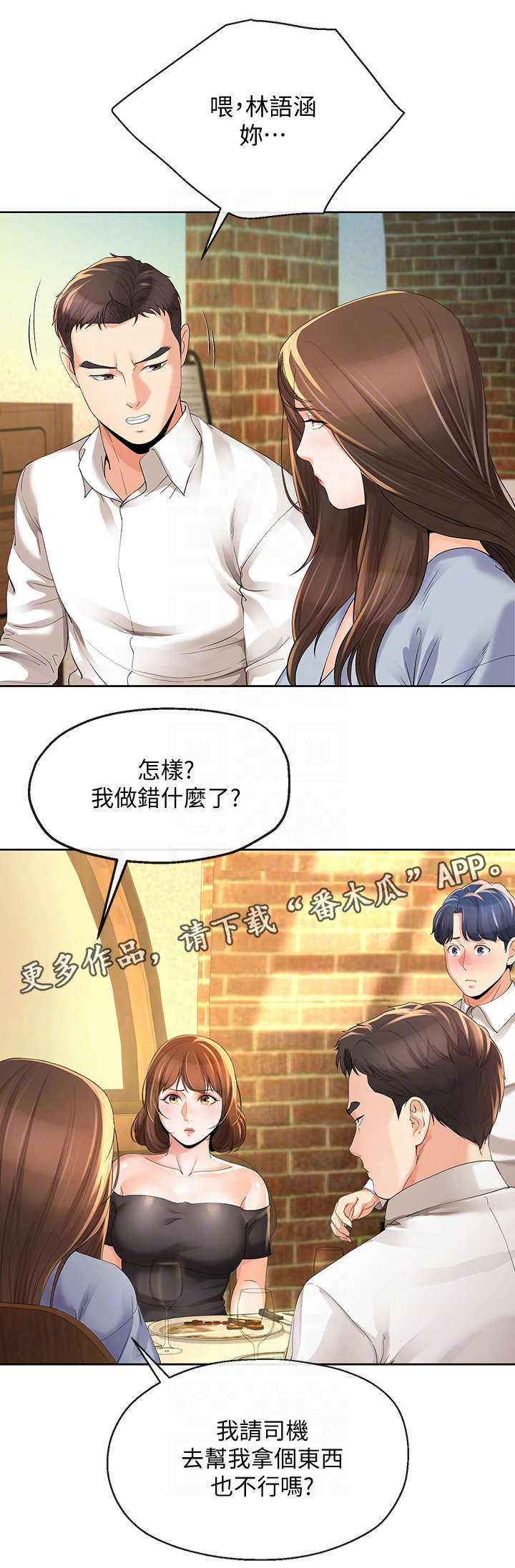 《不安的目的》漫画最新章节第24章：拿烟免费下拉式在线观看章节第【10】张图片