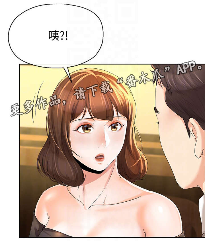 《不安的目的》漫画最新章节第24章：拿烟免费下拉式在线观看章节第【6】张图片