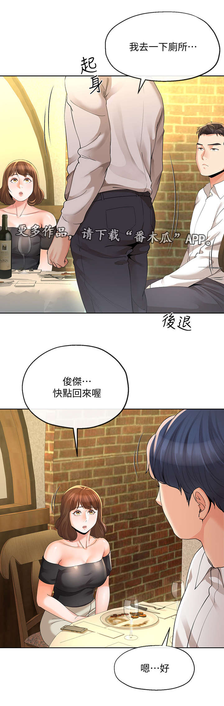 《不安的目的》漫画最新章节第26章：蜜月圣地免费下拉式在线观看章节第【7】张图片