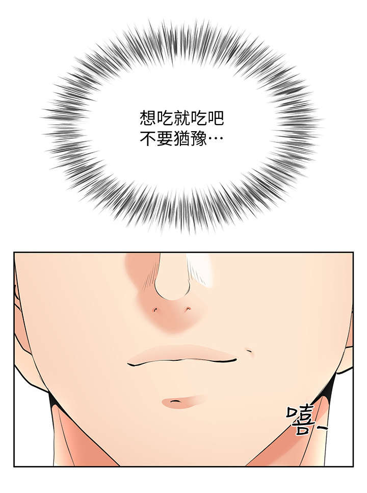 《不安的目的》漫画最新章节第29章：腻味免费下拉式在线观看章节第【3】张图片