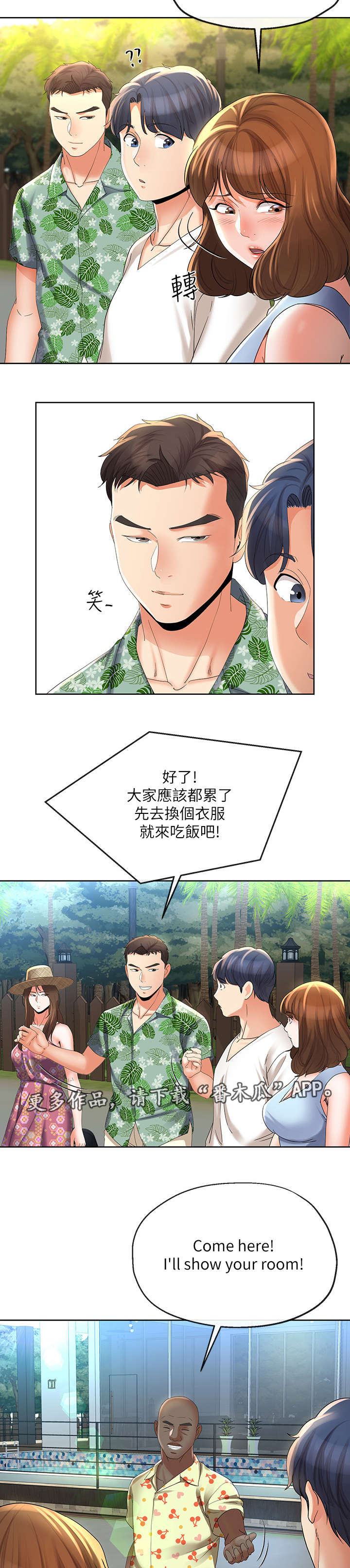 《不安的目的》漫画最新章节第34章：难以置信免费下拉式在线观看章节第【3】张图片