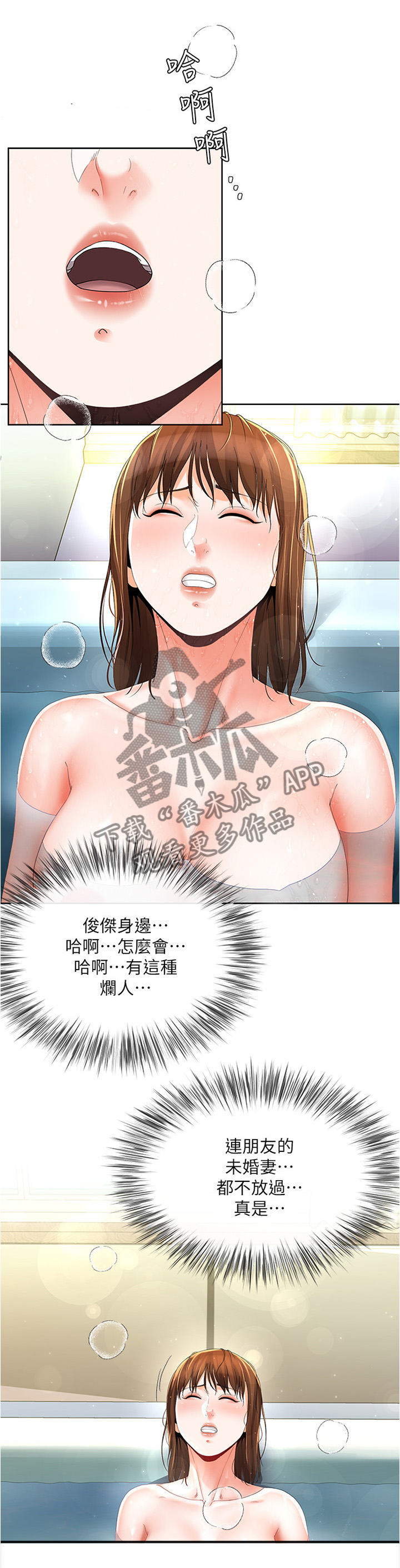 《不安的目的》漫画最新章节第35章：整理思绪免费下拉式在线观看章节第【9】张图片