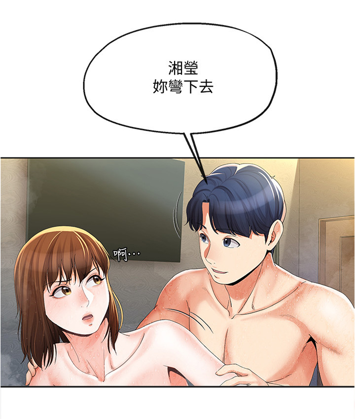 《不安的目的》漫画最新章节第36章：偷看免费下拉式在线观看章节第【8】张图片